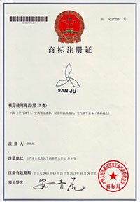 三鉅賈標(biāo)注冊(cè)證書(shū)