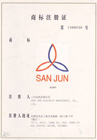 三鉅賈標(biāo)注冊(cè)證書(shū)